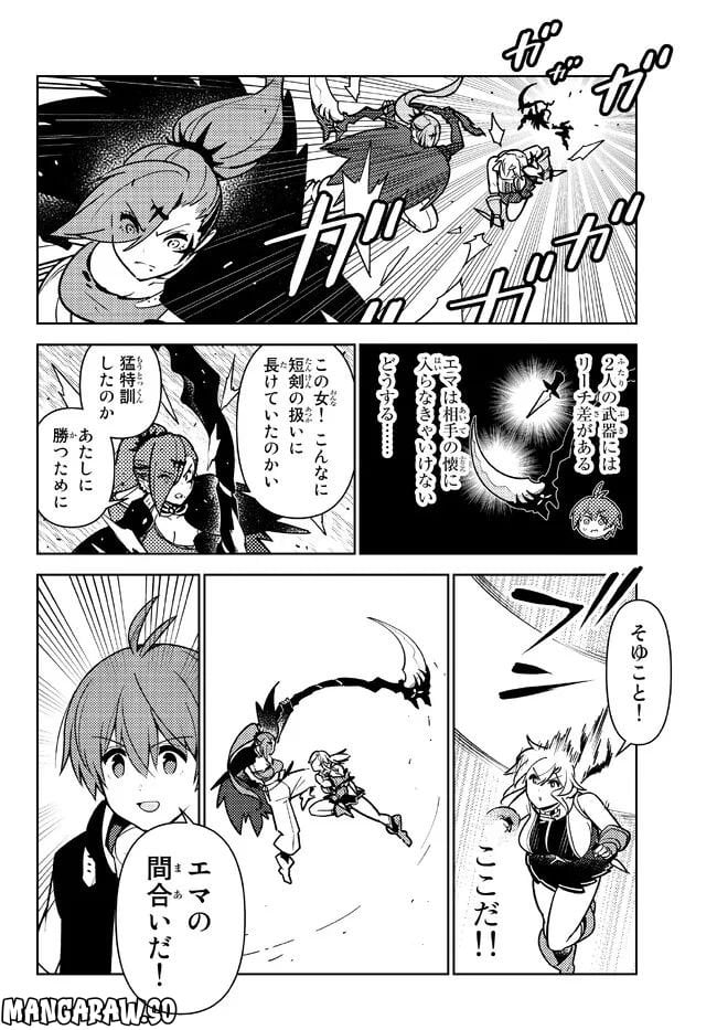 俺だけ入れる隠しダンジョン ～こっそり鍛えて世界最強～ - 第100話 - Page 6