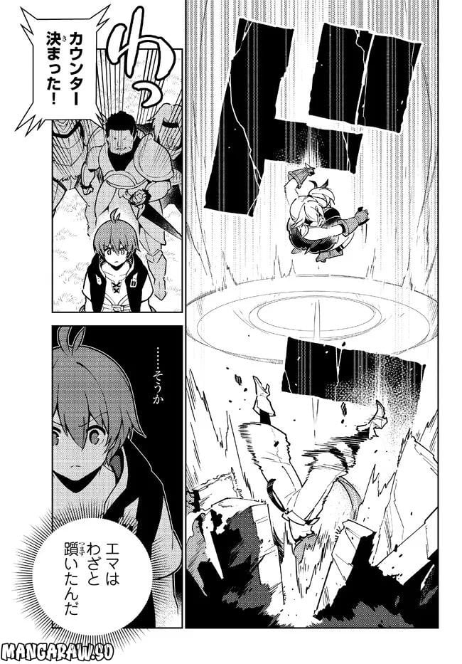 俺だけ入れる隠しダンジョン ～こっそり鍛えて世界最強～ - 第101話 - Page 3