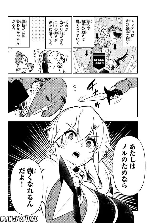 俺だけ入れる隠しダンジョン ～こっそり鍛えて世界最強～ - 第101話 - Page 4