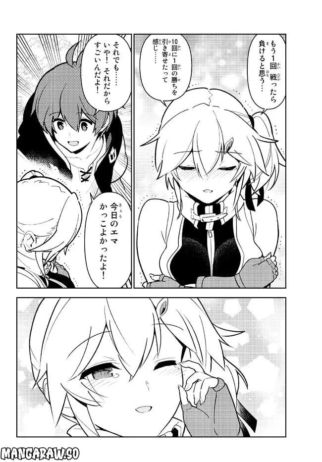 俺だけ入れる隠しダンジョン ～こっそり鍛えて世界最強～ - 第101話 - Page 6