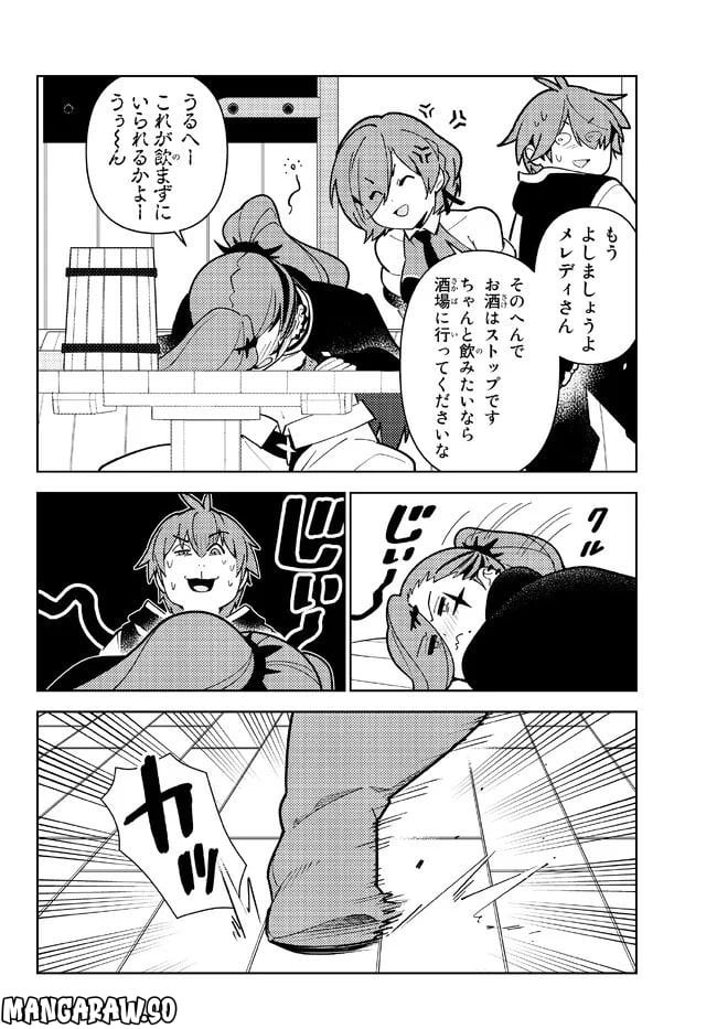 俺だけ入れる隠しダンジョン ～こっそり鍛えて世界最強～ - 第101話 - Page 8