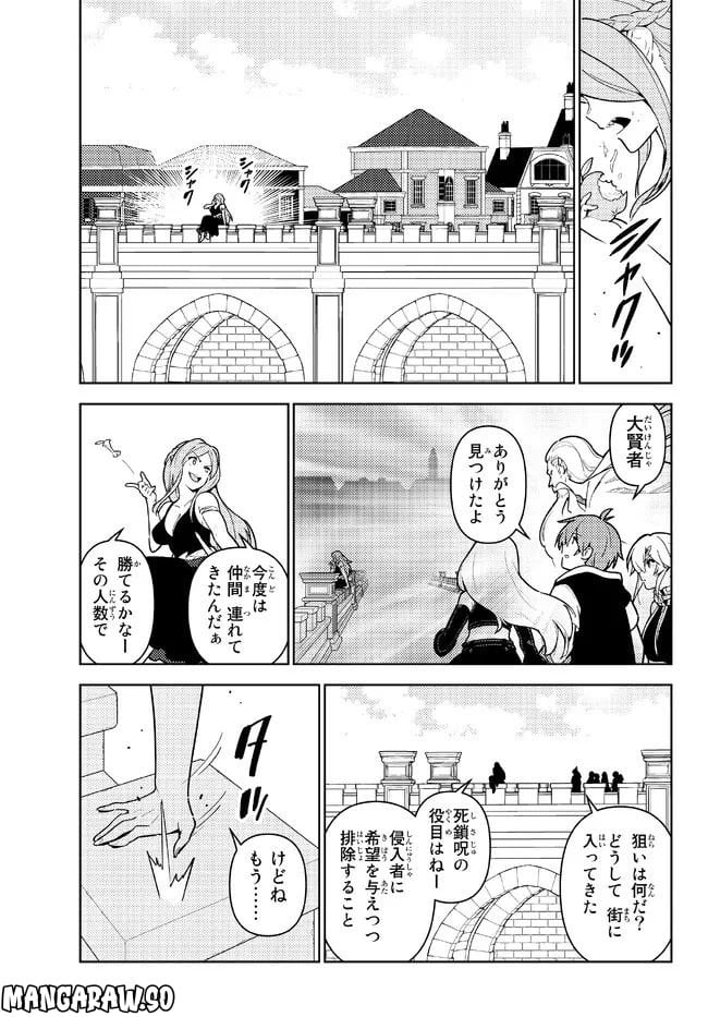 俺だけ入れる隠しダンジョン ～こっそり鍛えて世界最強～ - 第103話 - Page 9