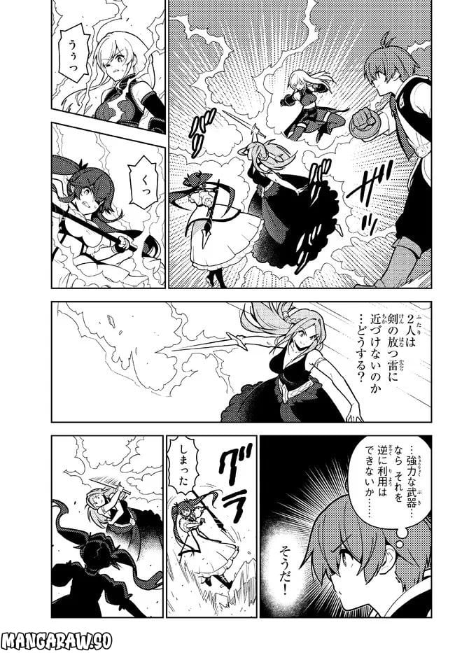 俺だけ入れる隠しダンジョン ～こっそり鍛えて世界最強～ - 第104話 - Page 13