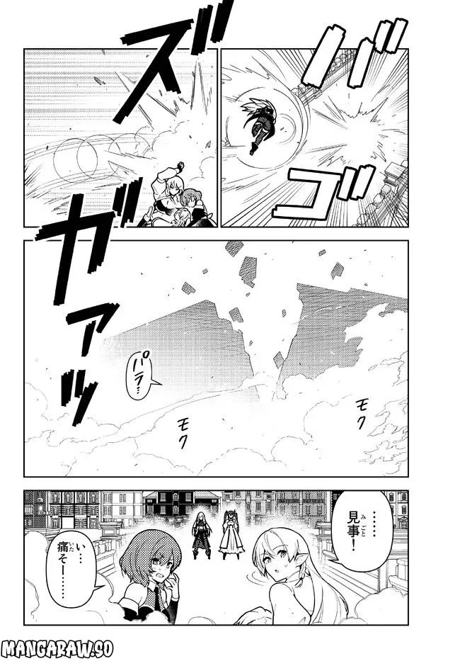 俺だけ入れる隠しダンジョン ～こっそり鍛えて世界最強～ - 第104話 - Page 16