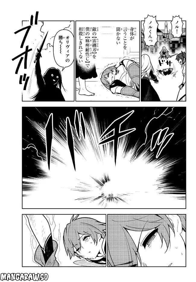 俺だけ入れる隠しダンジョン ～こっそり鍛えて世界最強～ - 第104話 - Page 7