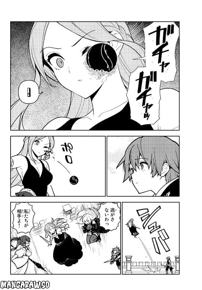 俺だけ入れる隠しダンジョン ～こっそり鍛えて世界最強～ - 第104話 - Page 10