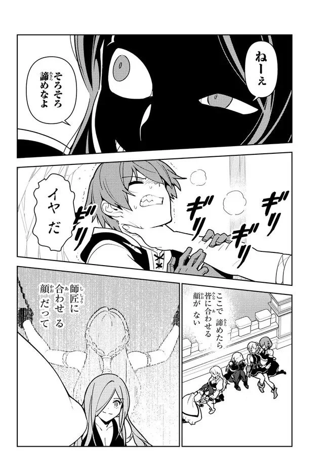 俺だけ入れる隠しダンジョン ～こっそり鍛えて世界最強～ - 第105話 - Page 12