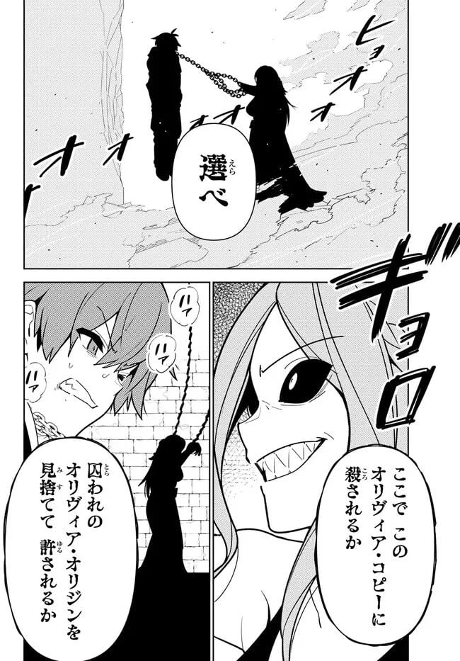 俺だけ入れる隠しダンジョン ～こっそり鍛えて世界最強～ - 第105話 - Page 16