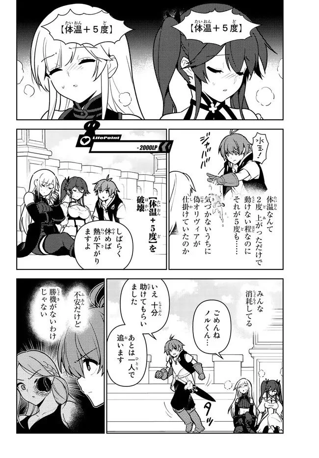 俺だけ入れる隠しダンジョン ～こっそり鍛えて世界最強～ - 第105話 - Page 4