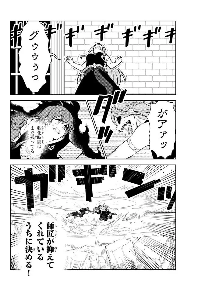 俺だけ入れる隠しダンジョン ～こっそり鍛えて世界最強～ - 第106話 - Page 12