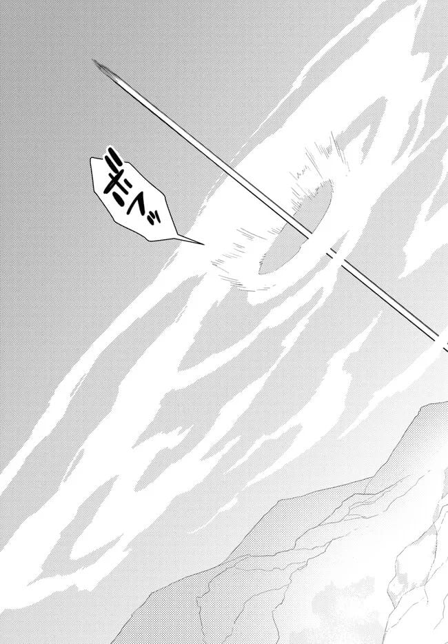 俺だけ入れる隠しダンジョン ～こっそり鍛えて世界最強～ 第107.1話 - Trang 9