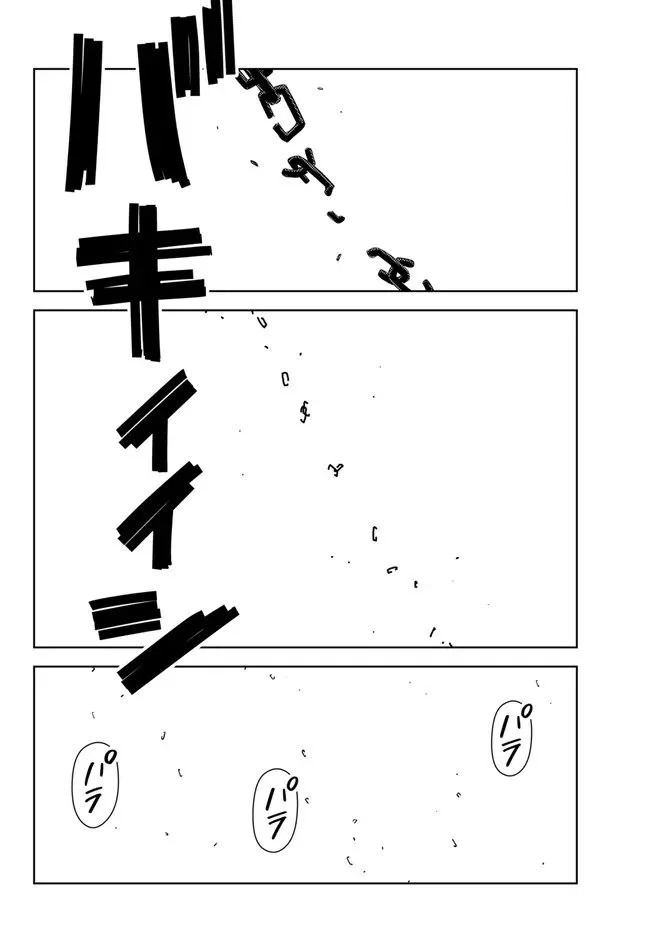 俺だけ入れる隠しダンジョン ～こっそり鍛えて世界最強～ 第107.1話 - Trang 10