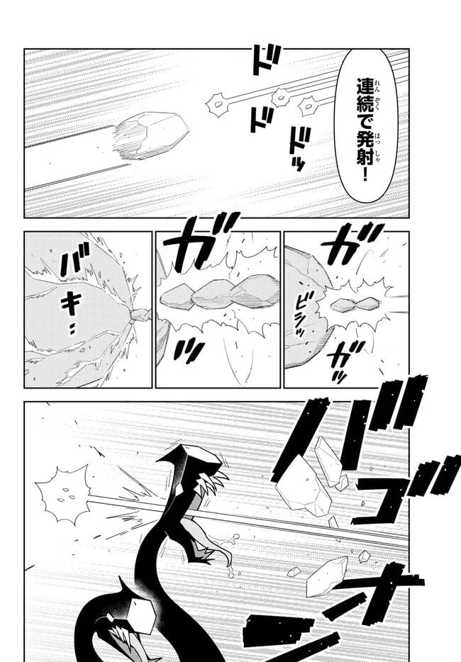 俺だけ入れる隠しダンジョン ～こっそり鍛えて世界最強～ 第108.1話 - Trang 10