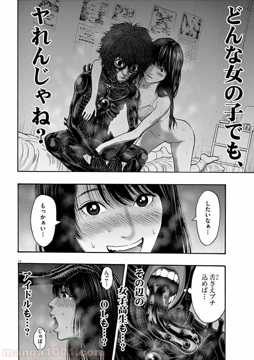 ジャガーン - 第19話 - Page 15