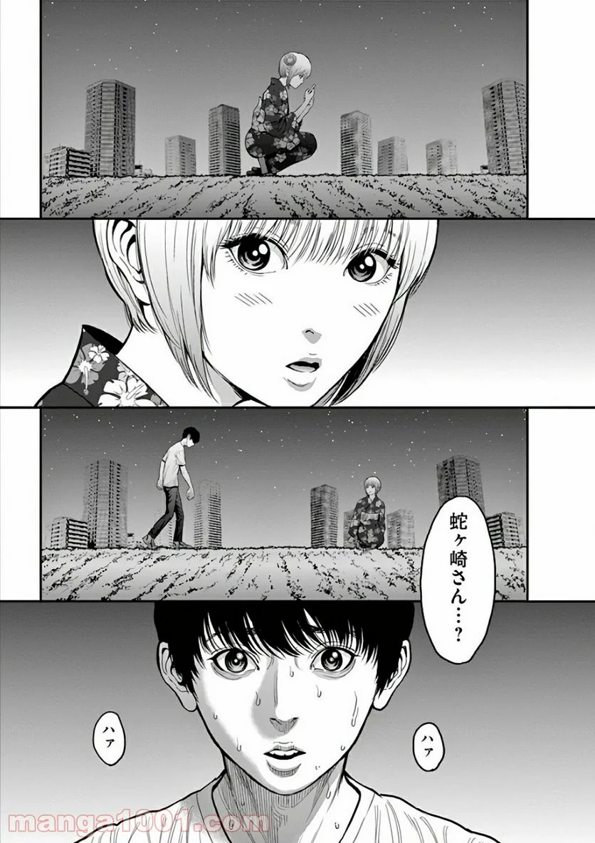 ジャガーン - 第29話 - Page 18