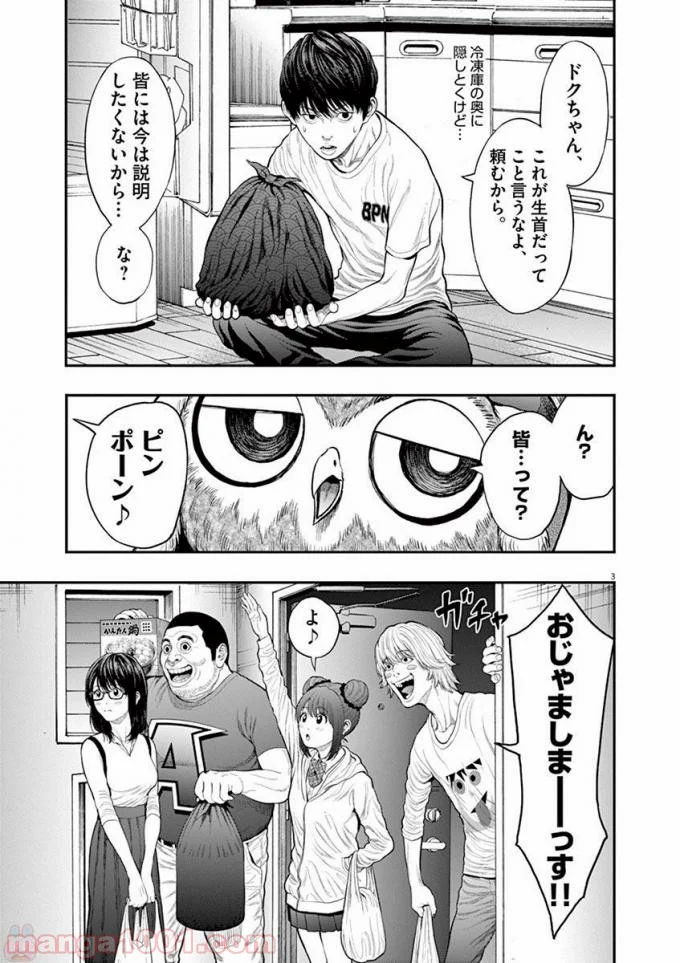 ジャガーン - 第31話 - Page 4