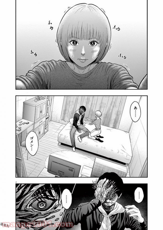 ジャガーン - 第36話 - Page 3