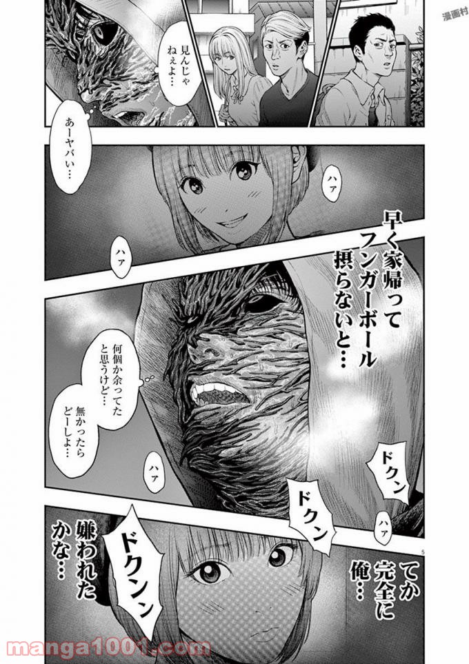 ジャガーン - 第36話 - Page 6