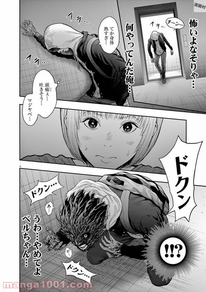 ジャガーン - 第36話 - Page 7