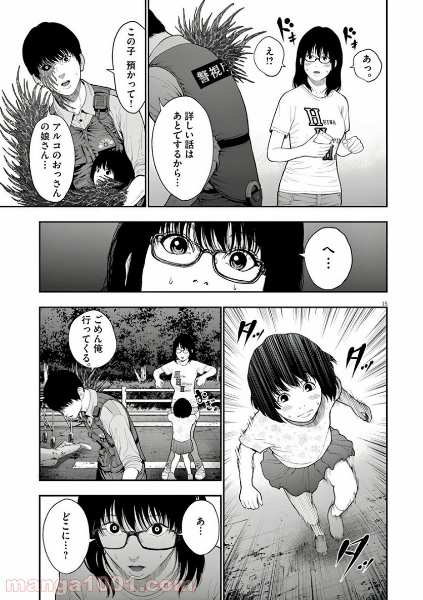 ジャガーン - 第43話 - Page 16