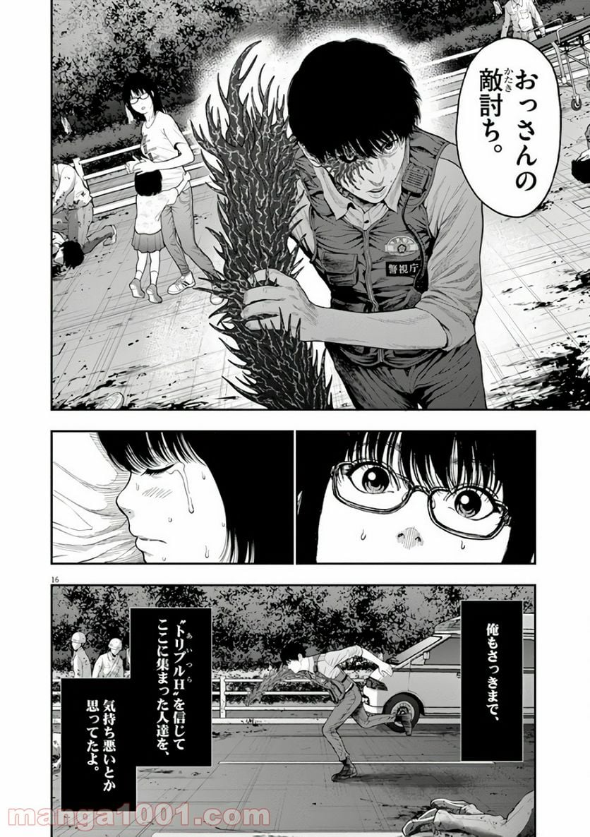 ジャガーン - 第43話 - Page 17