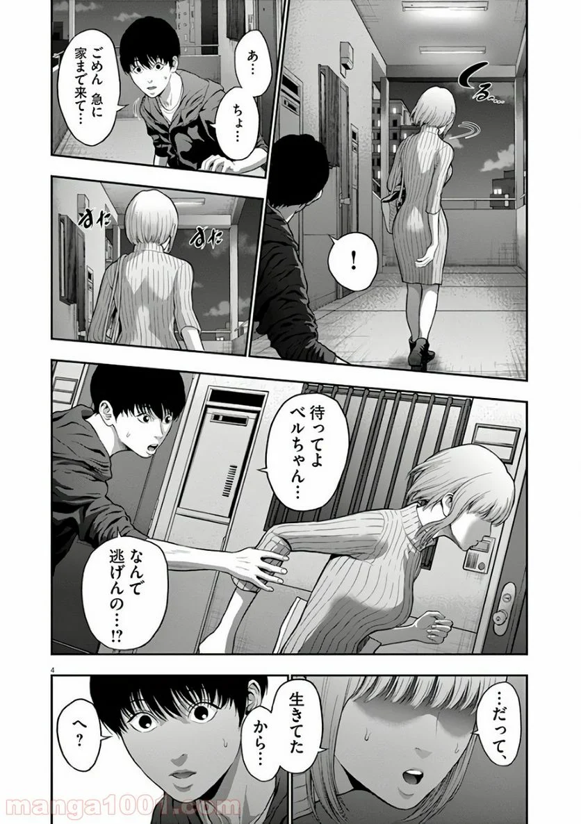 ジャガーン - 第53話 - Page 4