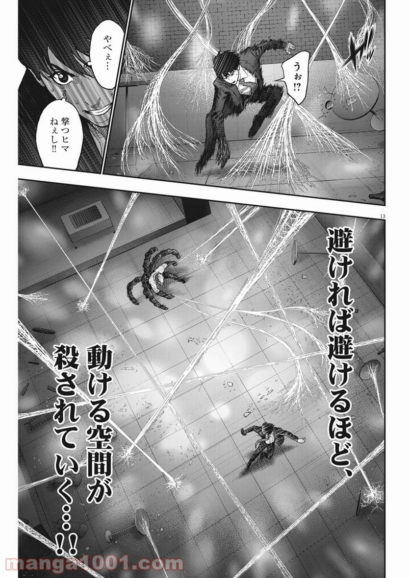 ジャガーン - 第58話 - Page 13