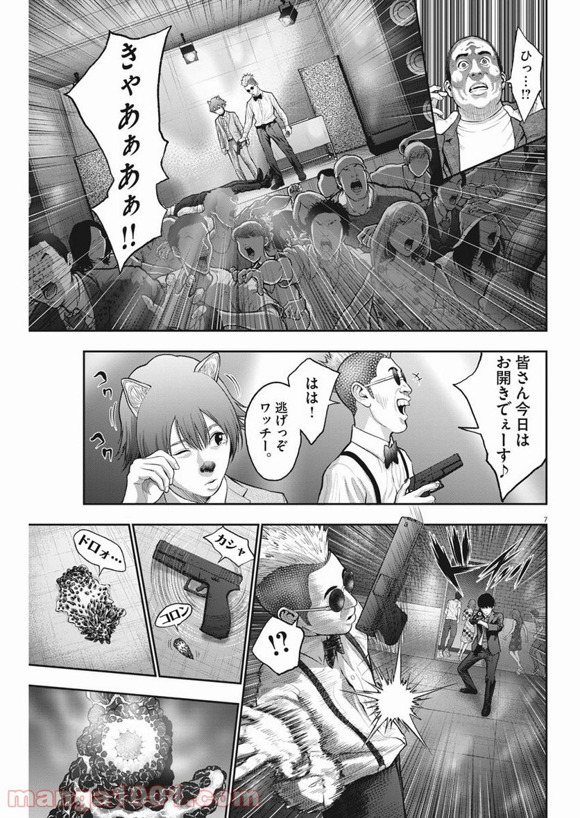 ジャガーン - 第58話 - Page 7