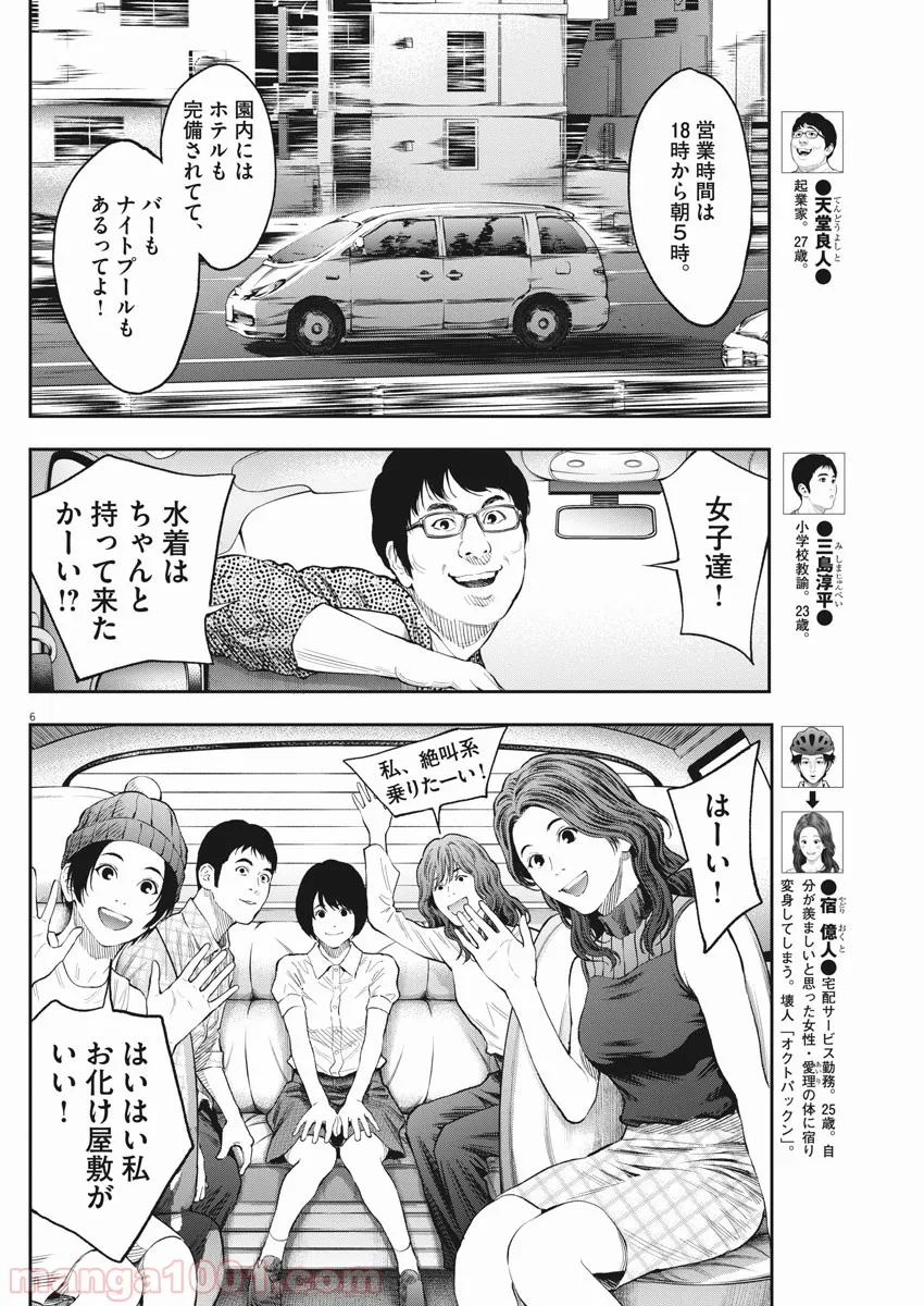 ジャガーン - 第78話 - Page 7