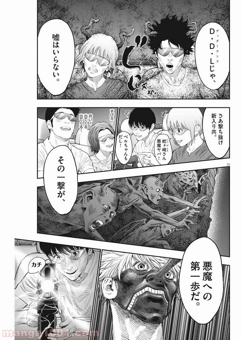 ジャガーン - 第79話 - Page 16