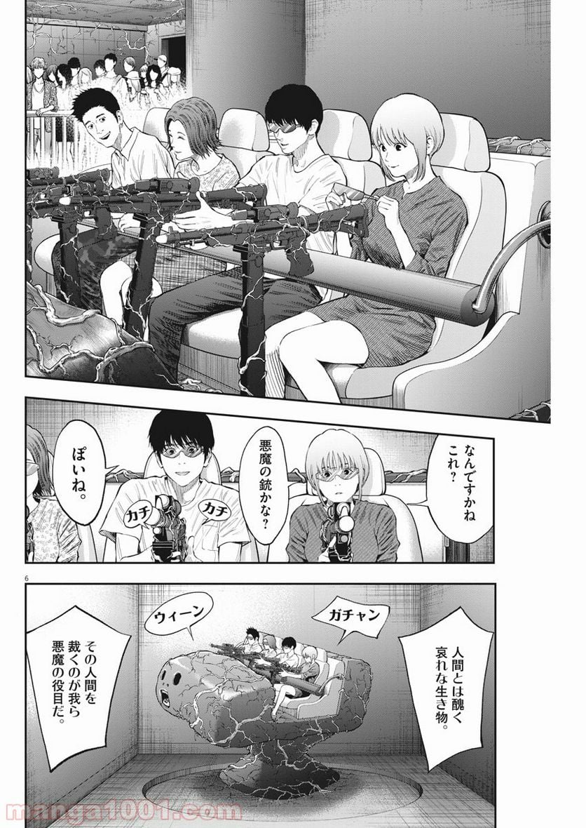 ジャガーン - 第79話 - Page 7