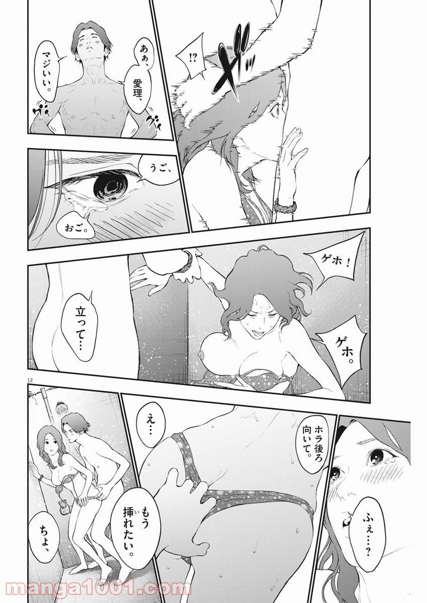 ジャガーン - 第83話 - Page 12