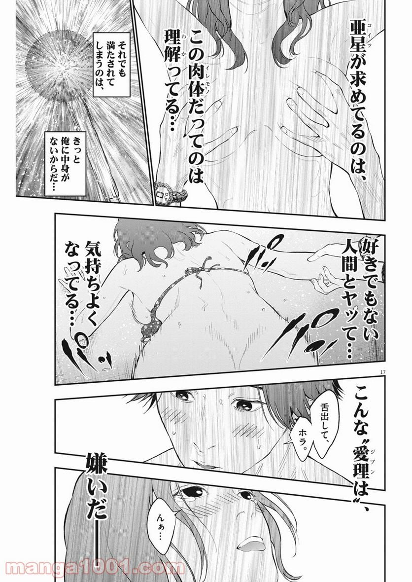 ジャガーン - 第83話 - Page 17