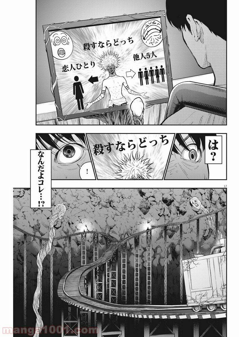 ジャガーン - 第85話 - Page 17