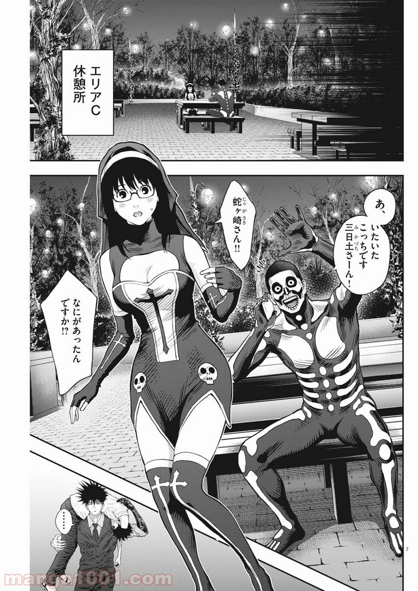 ジャガーン - 第88話 - Page 7