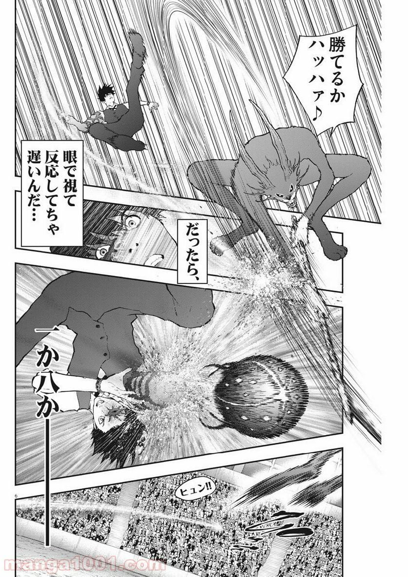 ジャガーン - 第93話 - Page 6