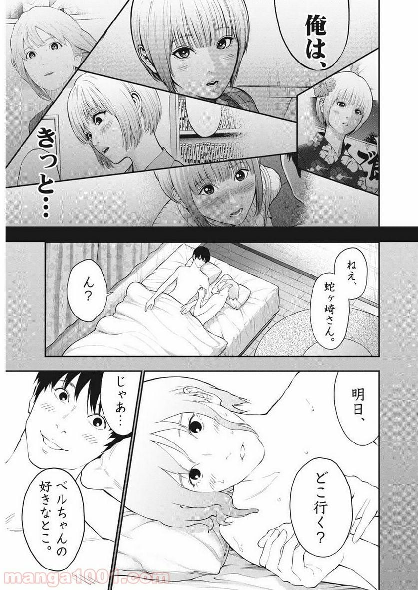 ジャガーン - 第100話 - Page 13