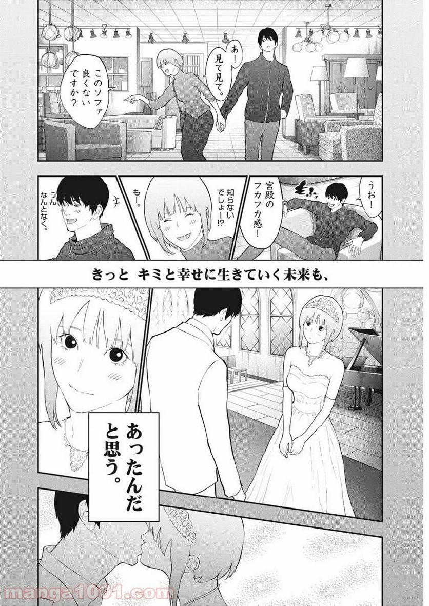 ジャガーン - 第100話 - Page 14