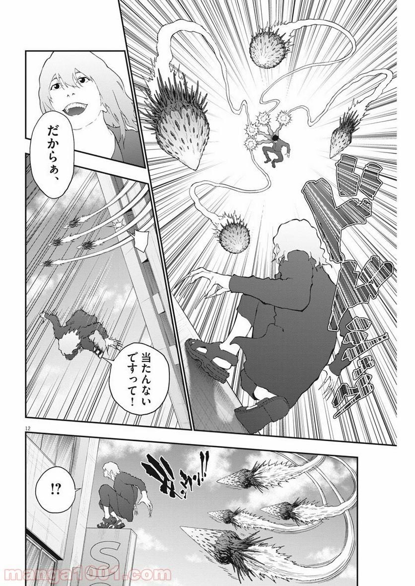 ジャガーン - 第106話 - Page 12