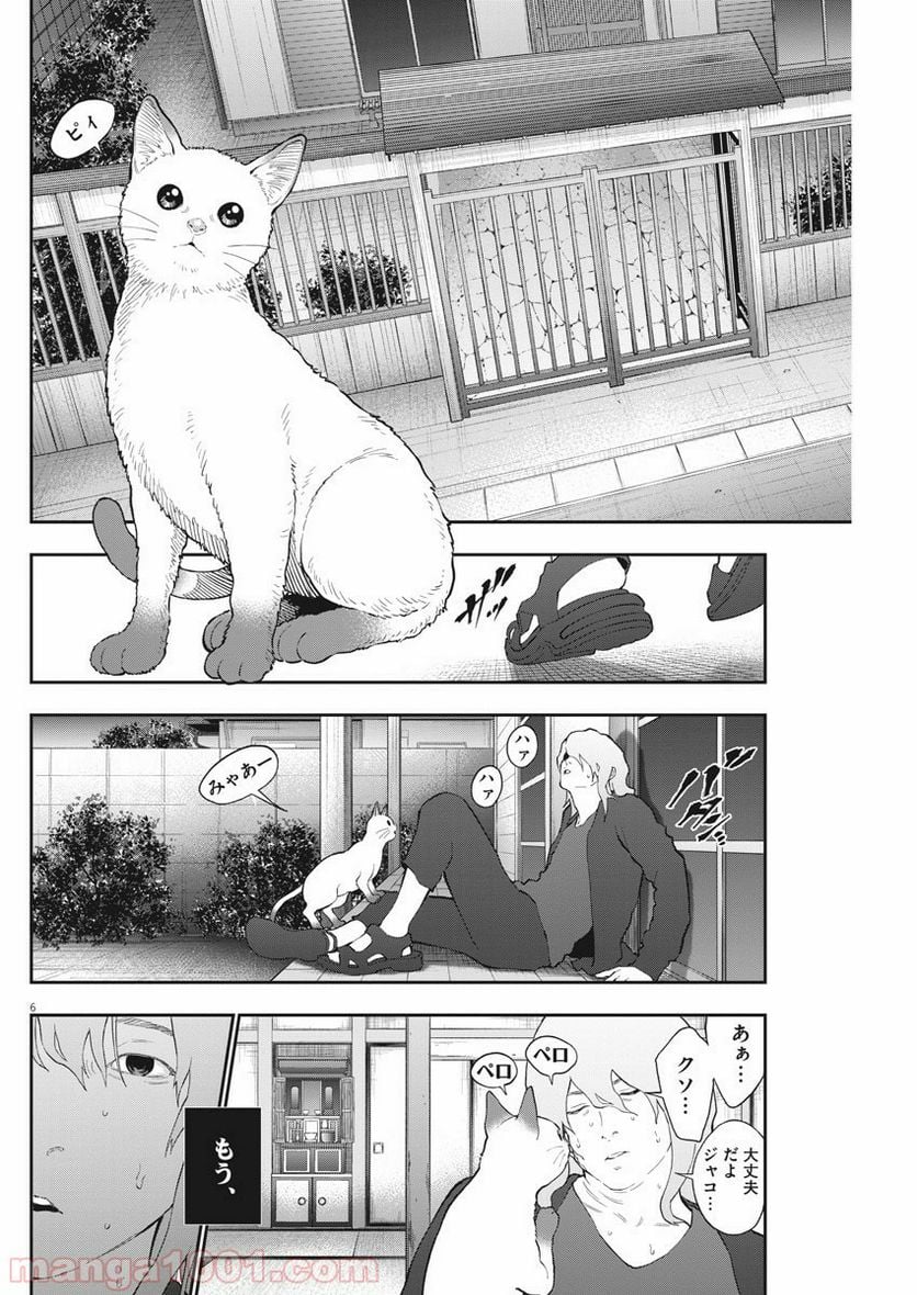 ジャガーン - 第107話 - Page 6