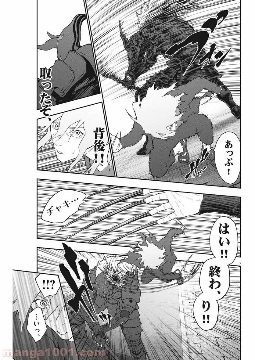 ジャガーン - 第113話 - Page 7