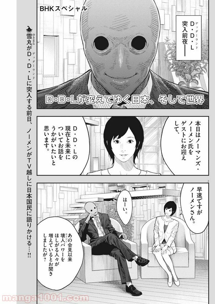 ジャガーン - 第114話 - Page 2