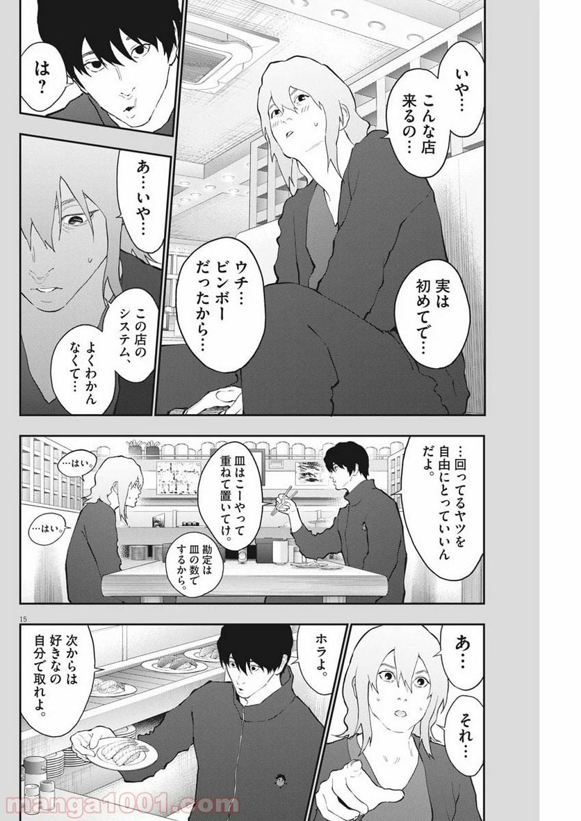 ジャガーン - 第114話 - Page 15