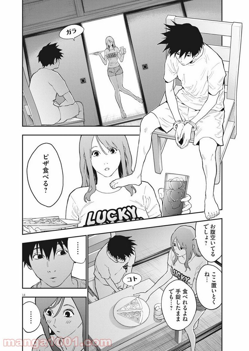 ジャガーン - 第127話 - Page 14