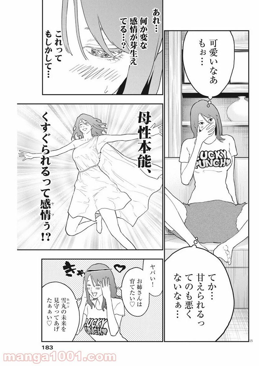 ジャガーン - 第131話 - Page 15