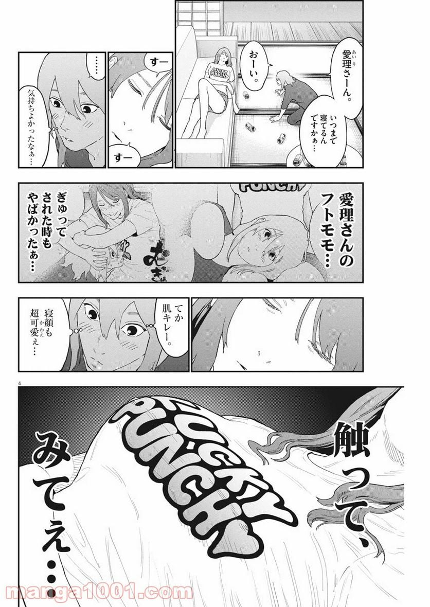 ジャガーン - 第131話 - Page 4