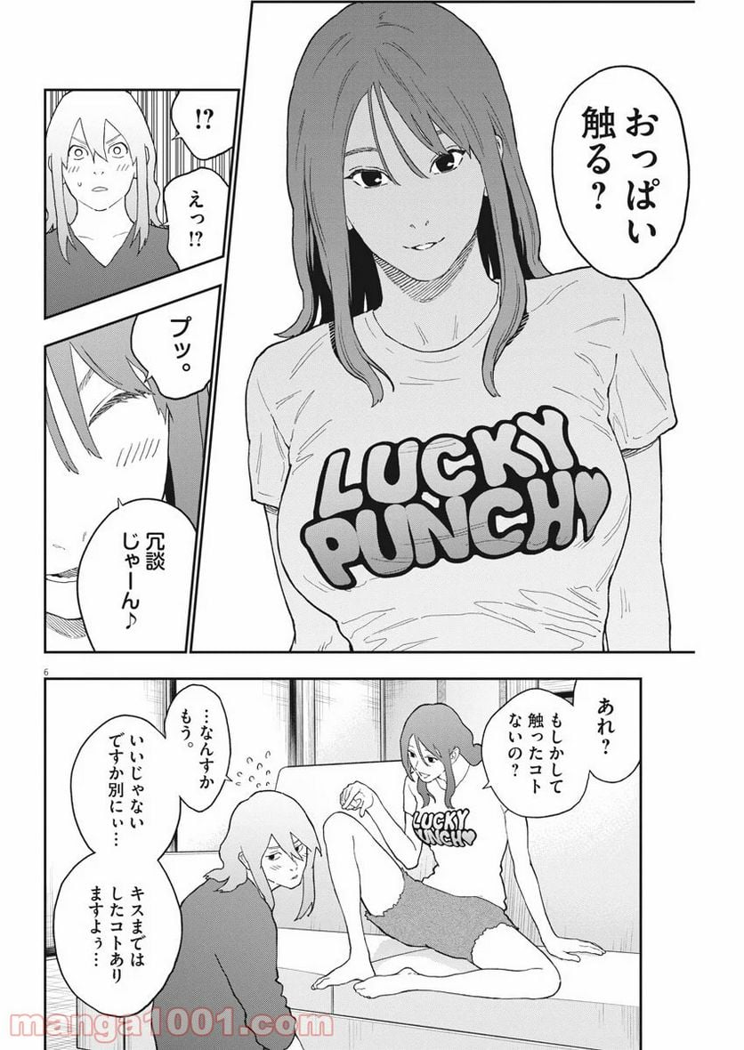 ジャガーン - 第131話 - Page 6