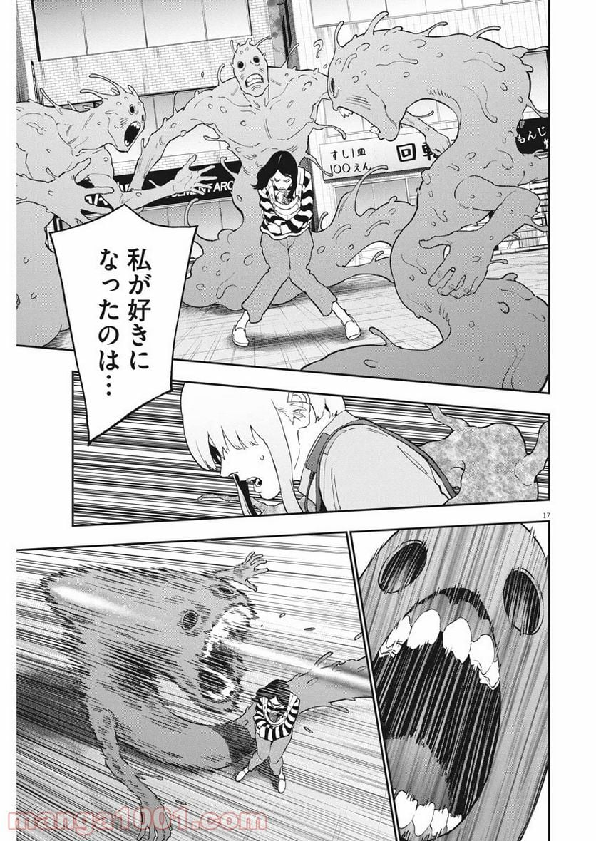 ジャガーン - 第138話 - Page 17