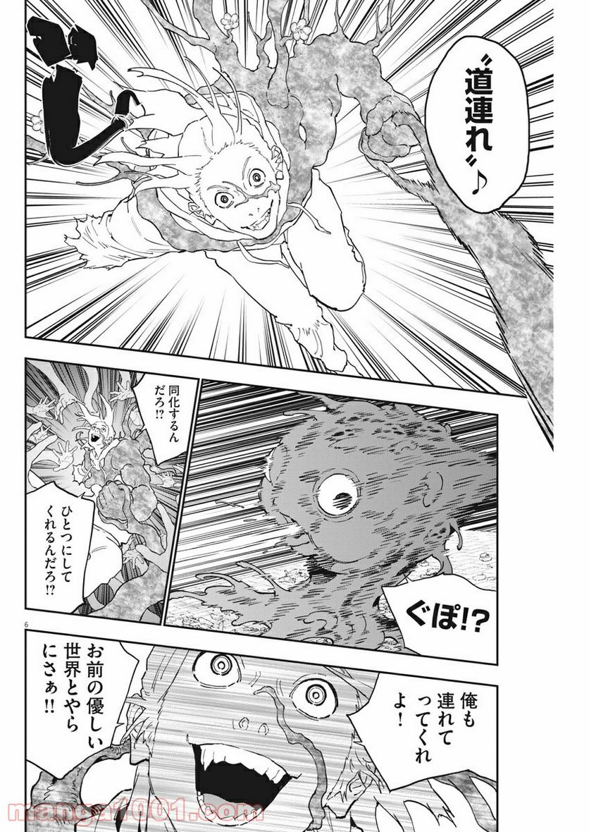 ジャガーン - 第141話 - Page 6