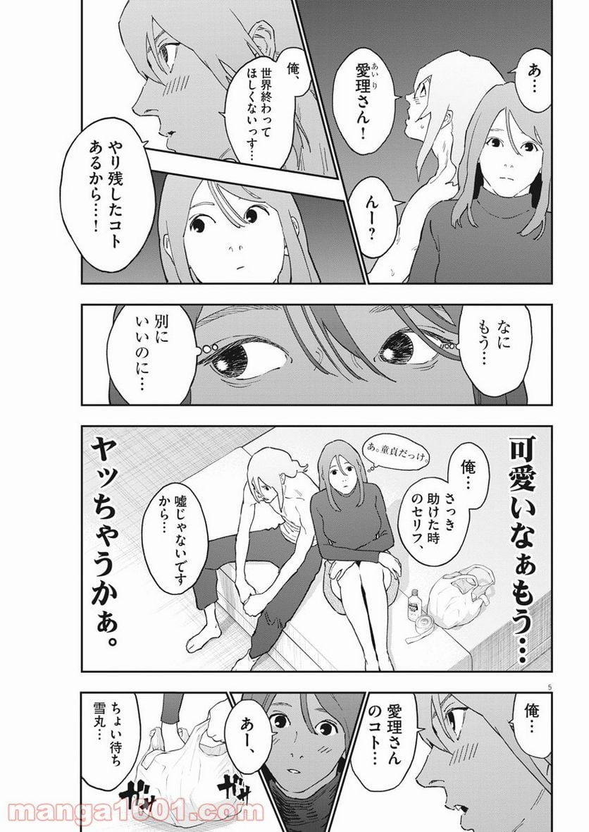 ジャガーン - 第144話 - Page 5